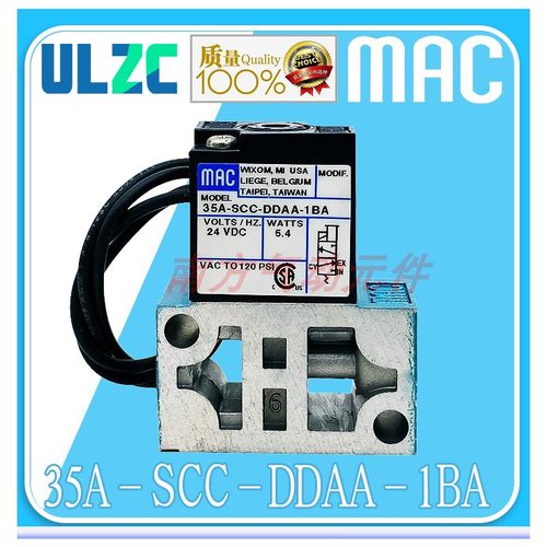 现货 MAC美国电磁阀35A-SCC-DDAA-1BA/DFBA-1BA/35A-SCC-DDBA-1BA