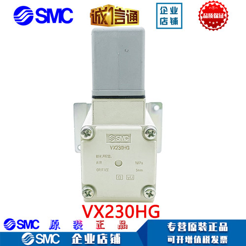 油用VXZ230AA原装空气电磁阀SMC