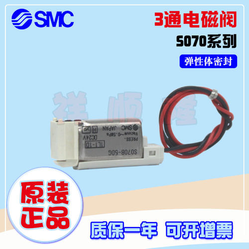 SMC正品电磁阀 S070B-5DG/S070B-5BC/S070B-5BG-M5/S070B-5BG-M3