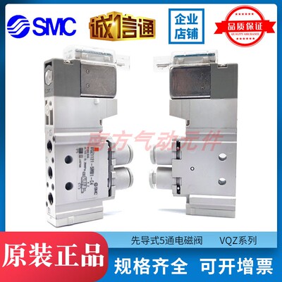 现货SMC原装电磁阀VQZ1121/VQZ2121-5MB1/5M/5M1/5L/5L1-C4/C6/M5