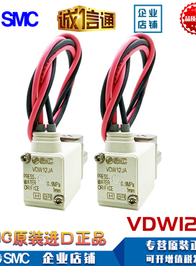 SMC原装正品 空气和水适用小型2通电磁阀VDW12JA/VDW20JA/VDW10BA