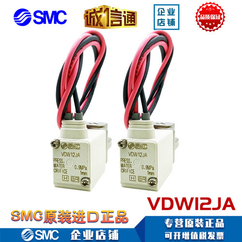 SMC原装小型2通电磁阀VDW12JA