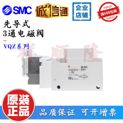 SMC原装 电磁阀 VQZ342-5M1-02/VQZ3321B-5L1-02/VQZ342BR-5L1-02