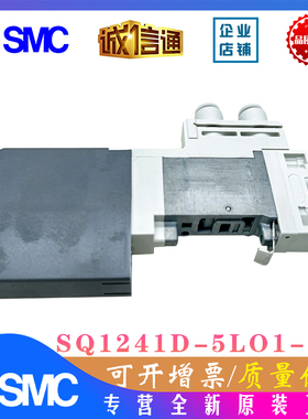 SMC电磁阀SQ1141-5L01-L4/SQ1241D-5LO1-L4/SQ1141Y-5LO-C6/C4/L6