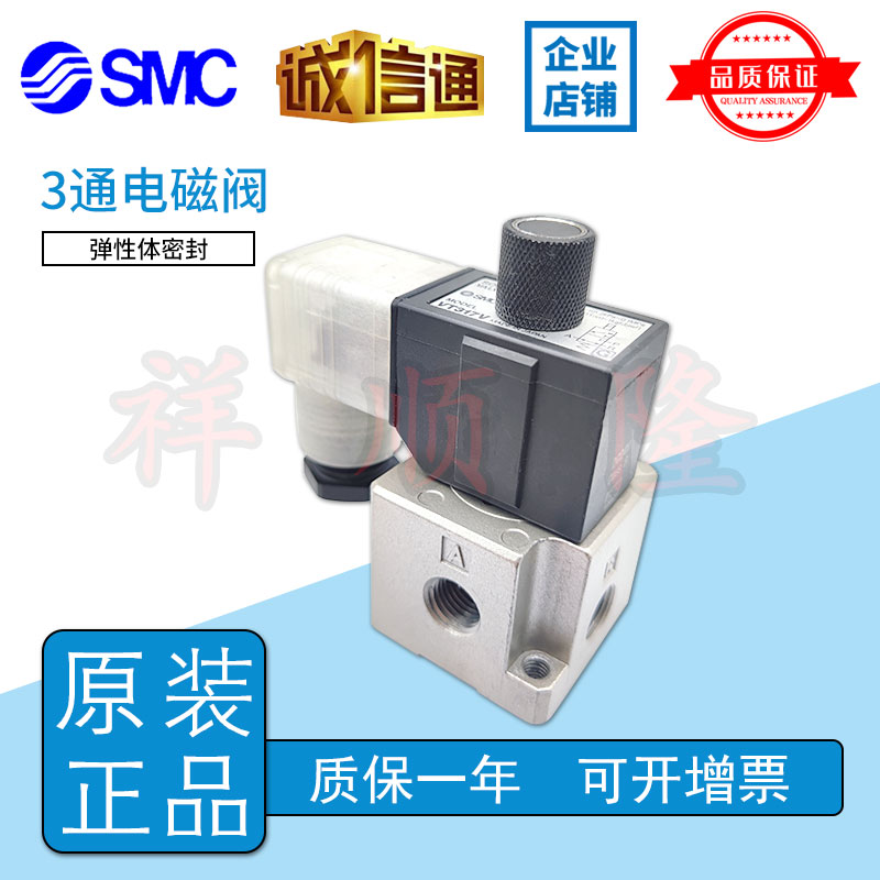 SMC原装直动式3通电磁阀VT317/VT317V/VT317E-5G/5D/4G/4D/5DZ-02