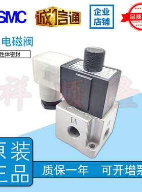 SMC原装直动式3通电磁阀VT317/VT317V/VT317E-5G/5D/4G/4D/5DZ-02