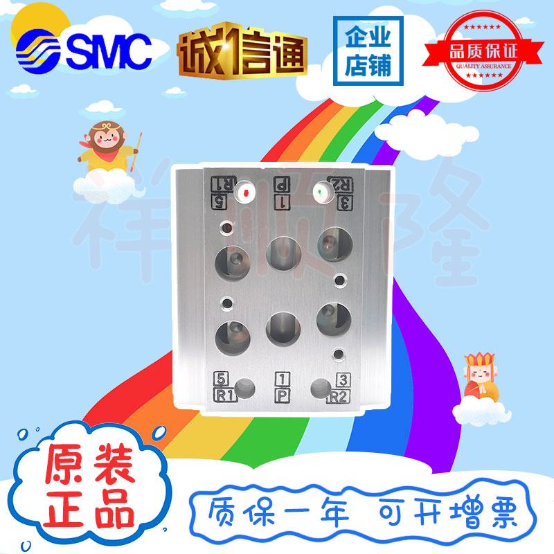 日本SMC原装汇流板 VV5QZ22-02C/VV3K3-42-05-01/VV5QZ12-15C现货
