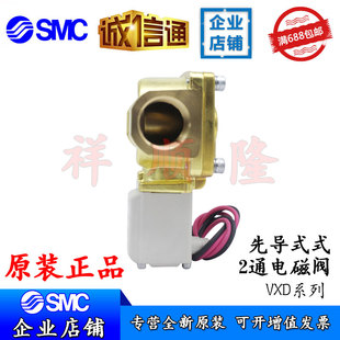 日本SMC原装正品 电磁阀 VXD252LA/VXD232BH/VXD2B0HA/VXD232BGXB