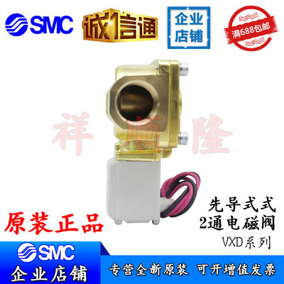 日本SMC原装正品 电磁阀 VXD252LA/VXD232BH/VXD2B0HA/VXD232BGXB
