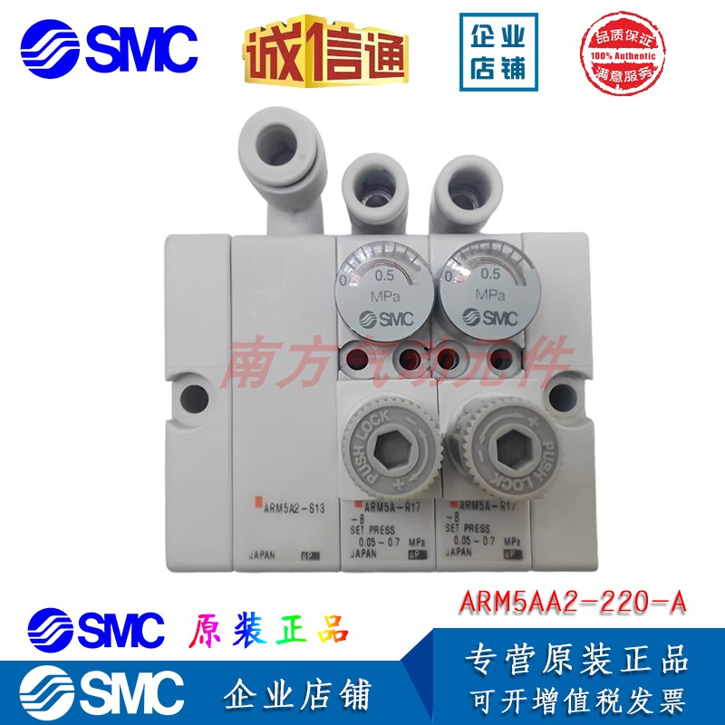 SMC集装式原装减压阀ARM5AA2-220-A/ARM5AA2-218-A/320/318/206