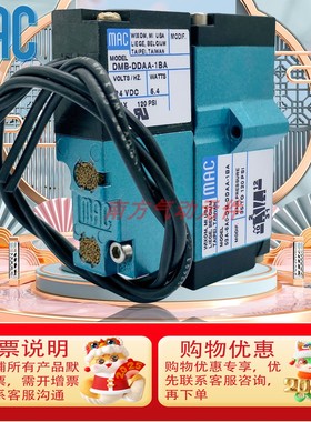 MAC高频阀53A-6A0-DM-DDAA-1BA/53A-6A0-DM-DDFA-1BA/DM-DFBA-1BA