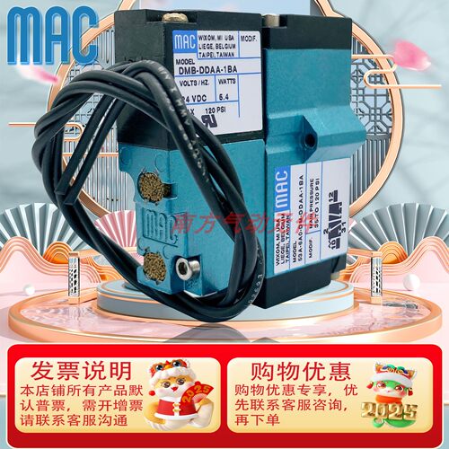 MAC高频阀53A-6A0-DM-DDAA-1BA/53A-6A0-DM-DDFA-1BA/DM-DFBA-1BA