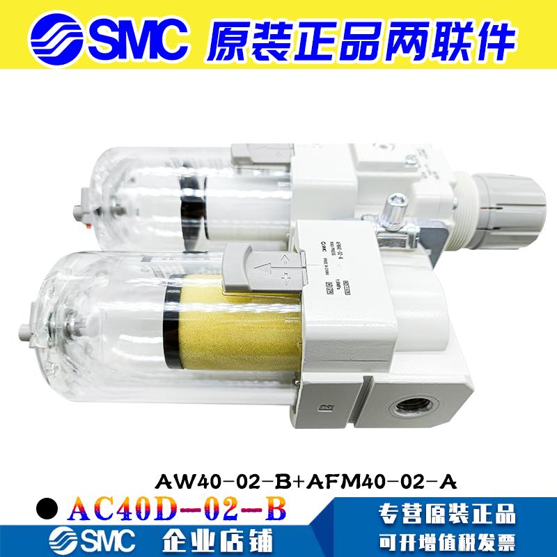 SMC原装进口AFM30-03D油雾分离器