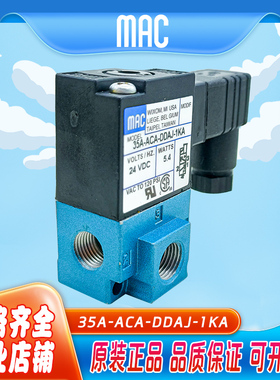 MAC电磁阀35A-ACA-DDAA-1BA/DFFA/DFBA/DDAJ/DAAA/DABA/DDFA/DDBA