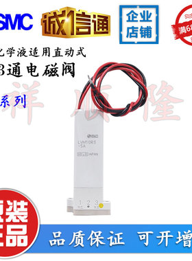 SMC原装 2/3通电磁阀 LVM10R3-5A/LVM10R3-6A-2-Q/LVM105R-6A-2-Q