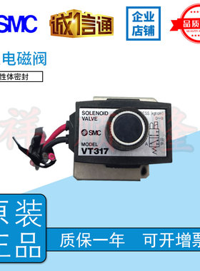 SMC原装直动式3通电磁阀VT317/VT317V/VT317E-5G/5D/4G/4D/5DZ-02