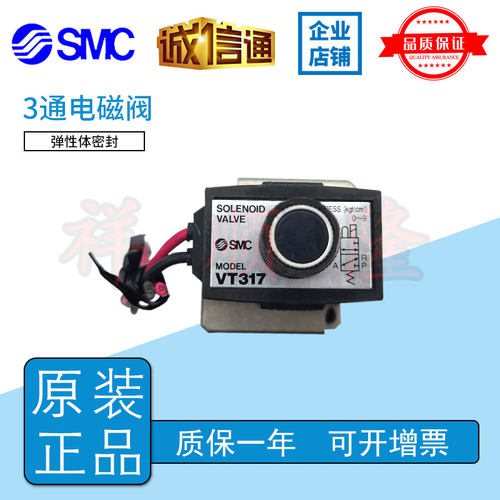SMC原装直动式3通电磁阀VT317/VT317V/VT317E-5G/5D/4G/4D/5DZ-02