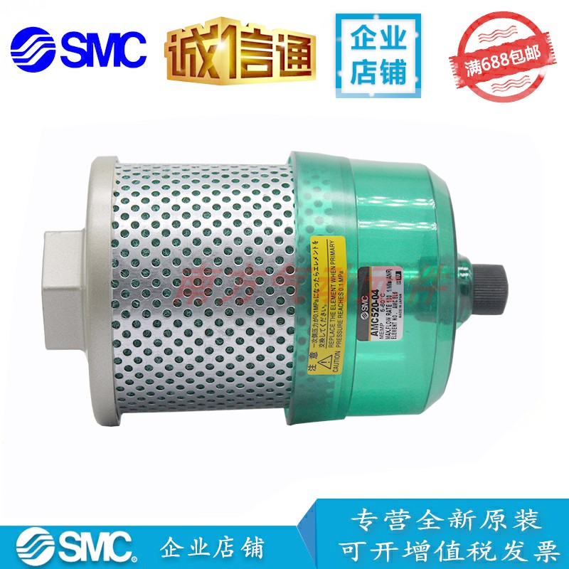 排气洁净器消声过滤器AMC320-03B\02B\AMC220-02B\520-04B\610-10