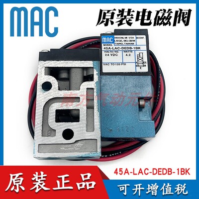 MAC美国原装电磁阀45A-LAC-DEDB-1BK/45A-LOO-DDAJ-1KJ现货正品