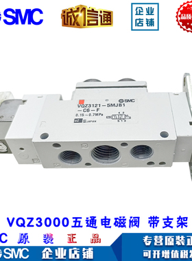 SMC电磁阀VQZ332R-5MO-C6-F/VQZ3121-5GB1-02/VQZ342R-5Y1/5L/3L