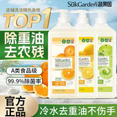 蔬果园洗洁精家用食品级a类果蔬净奶瓶清洗剂大桶洗碗液官方正品
