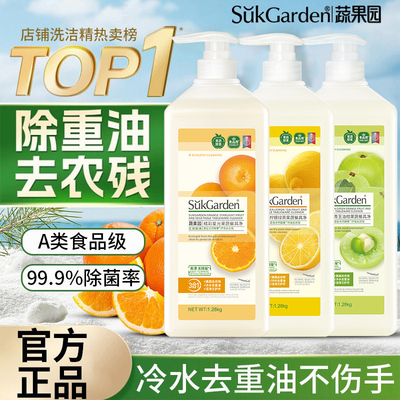 全网热销1000W丨食品级洗洁精