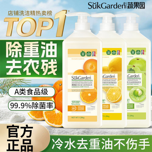 全网热销1000W丨食品级洗洁精