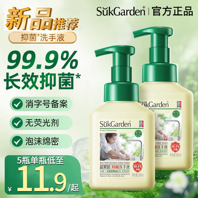 蔬果园尤加利香氛泡泡洗手液抑菌植物轻肤清洁易冲洗不假滑消字号