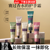 便携正品 roopy润培护手霜秋冬防干保湿 水润不油腻植萃香氛小支装