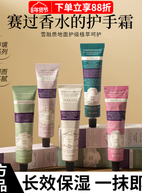 roopy润培护手霜秋冬防干保湿水润不油腻植萃香氛小支装便携正品