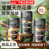 蔬果园空气清新剂持久留香卧室客厅香氛卫生间厕所除臭去异味神器