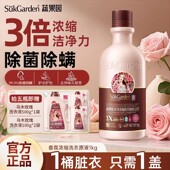 蔬果园乌木玫瑰洗衣浓缩原液除菌除螨持久留香去污渍护色防起静电