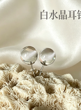 天然白水晶S925纯银养耳洞圆耳钉