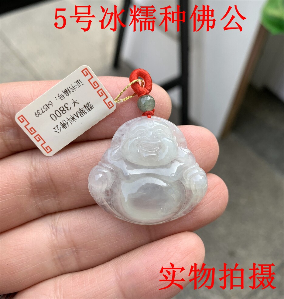 高冰翡翠玉佛,手工精雕冰种玉器女戴佛玉坠,正品天然玉佛公坠子