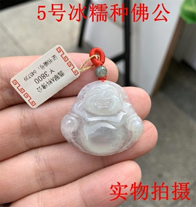 高冰翡翠玉佛，手工精雕冰种玉器女戴佛玉坠，正品天然玉佛公坠子