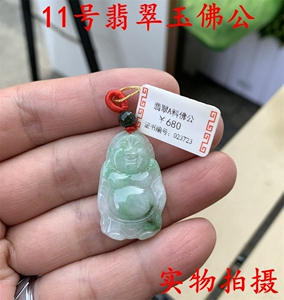 天然翡翠正绿飘花佛公，微瑕疵处理翡翠吊坠，玉器佛公红绳玉坠