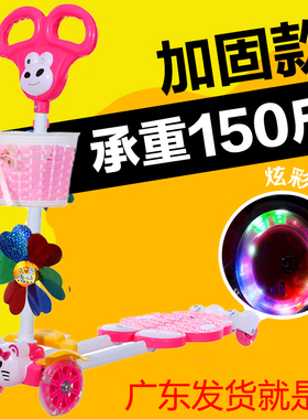 儿童滑板车2-6岁蛙式剪刀车小孩女四轮双脚分开溜溜车脚踩双踏板