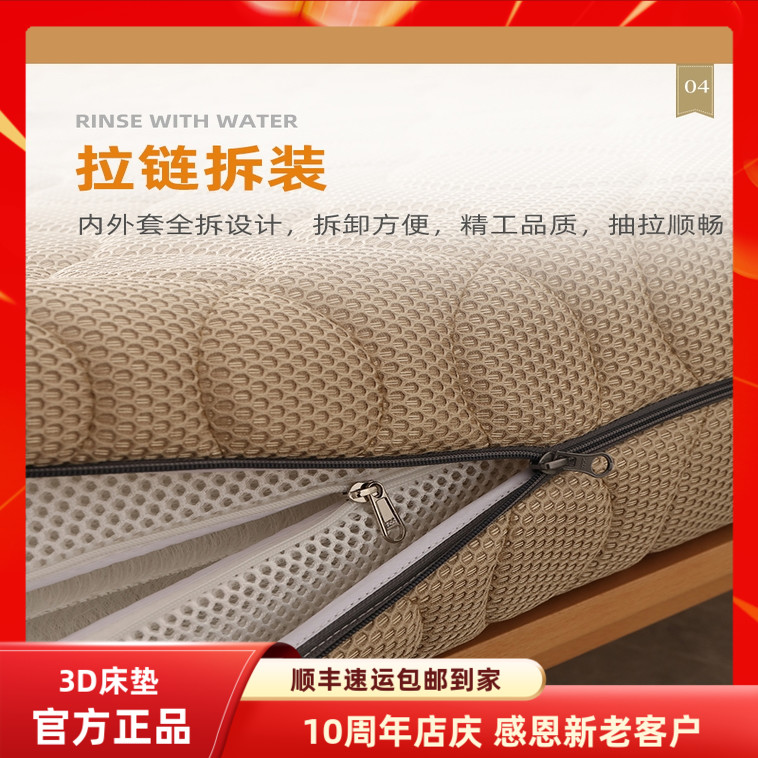 纯3d丝纤维床垫儿童全拆式可水洗家用官方席梦思三D丝透气网定做