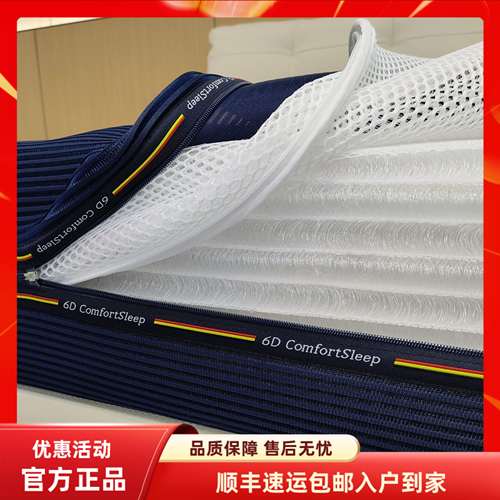 3d丝床垫加乳胶加记忆棉空气纤维透气防潮全拆式水洗6d儿童席梦思