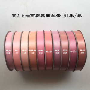 宽2.5cm双面涤纶带哑光色丁带发饰丝带中高档礼品礼盒包装带