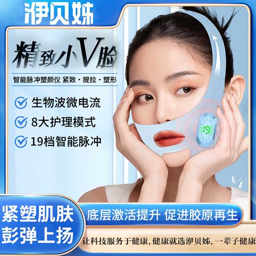 瘦脸神器提拉紧致V塑形美容面罩