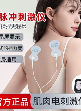 按摩器手机供电全身理疗经络脉冲