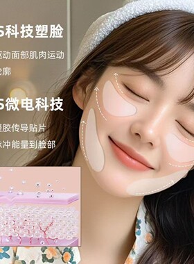 眼部按摩仪美眼仪去除淡化黑眼圈眼袋EMS微电流提拉紧致美容仪器