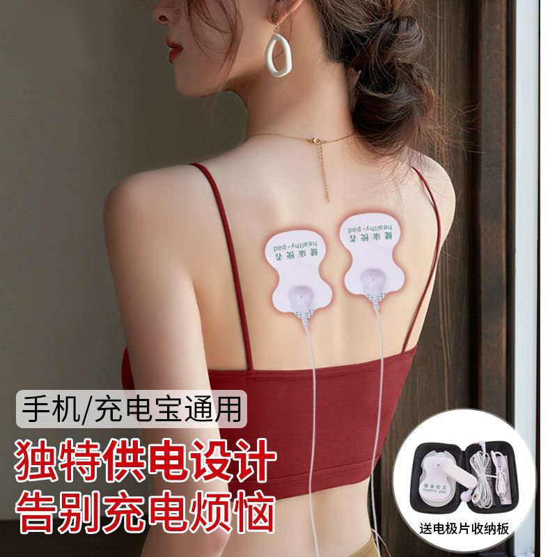 多功能经络按摩器手机线控电疗仪家用颈肩腰椎背部脉冲针灸电极片