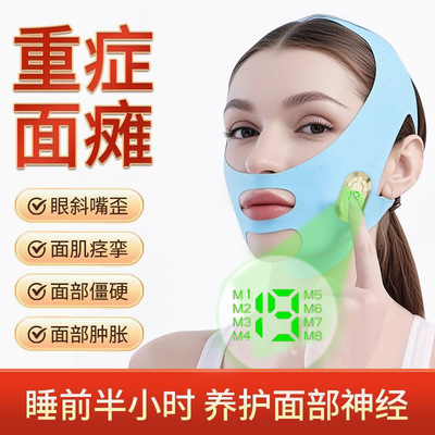 面瘫脸部按摩仪面部肌肉训练器家用后遗症脉冲针灸电刺激理疗面罩