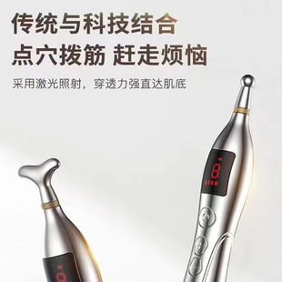 充电穴位按摩棒电子针灸笔点穴笔全身理疗智能拨筋疏通电动经络笔