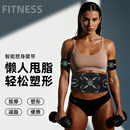 瘦身腰带男女通用EMS智能按摩器减肥仪腹肌帖懒人健身家用甩脂机