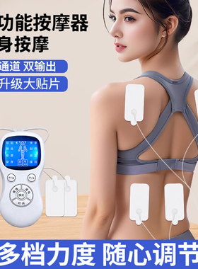 按摩仪脉冲充电款手臂肌肉萎缩训练器颈椎腰背腿部全身智能按摩器