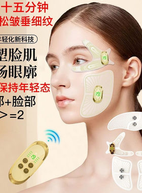 美眼仪眼部脸部美容按摩美淡化紧致提拉祛除黑眼圈袋法纹令鱼尾纹