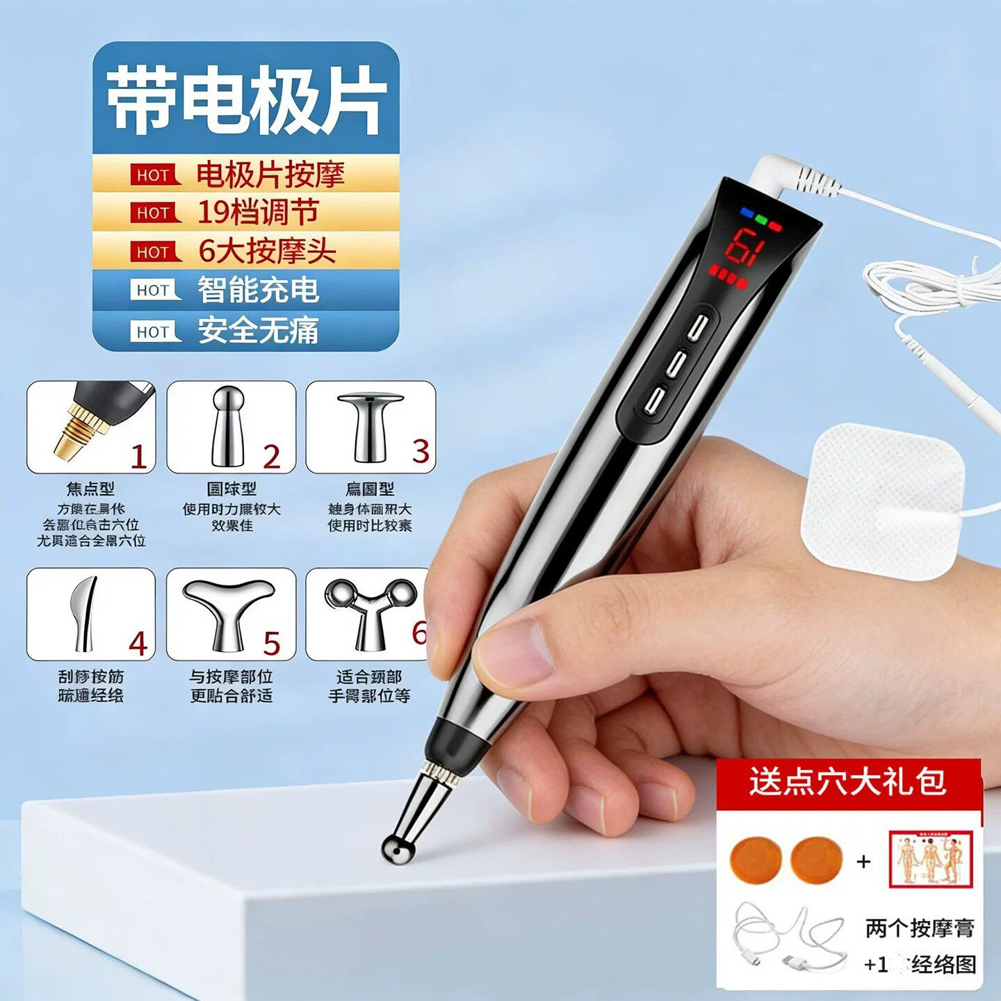 经络疏通电子针灸笔不麻手理疗仪器自动找穴位按摩器可充电点穴棒